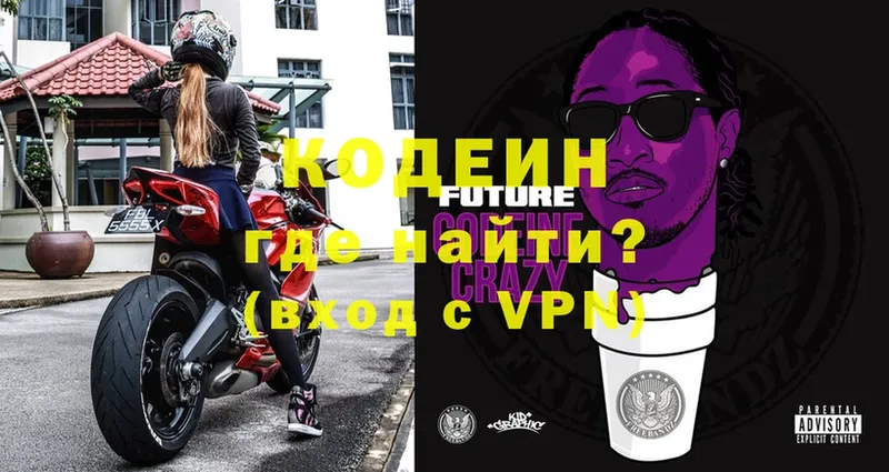 Codein Purple Drank  купить закладку  Зеленодольск 